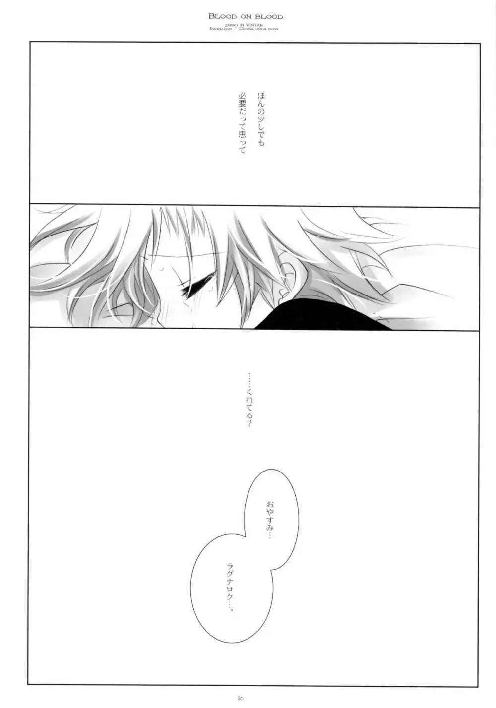 BLOOD ON BLOOD Page.25