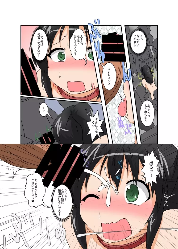 理不尽少女シリーズ 1 - 9 Page.212