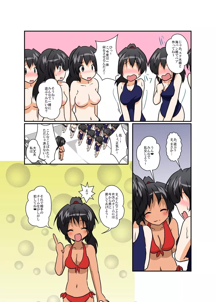 理不尽少女シリーズ 1 - 9 Page.56