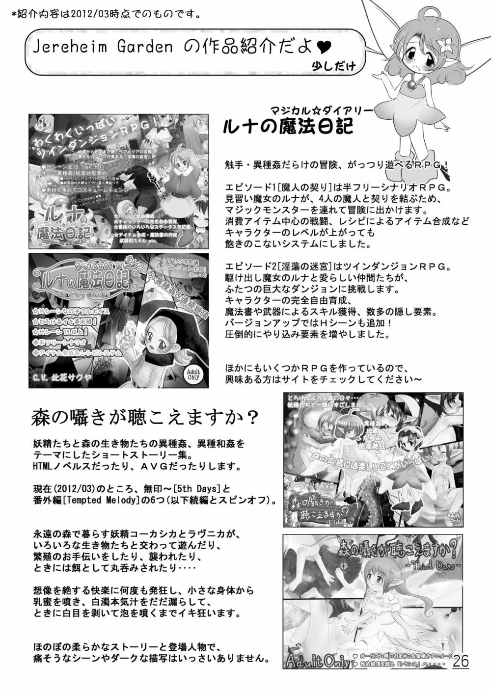 エクスタシー大図鑑！ Vol.1 Page.28