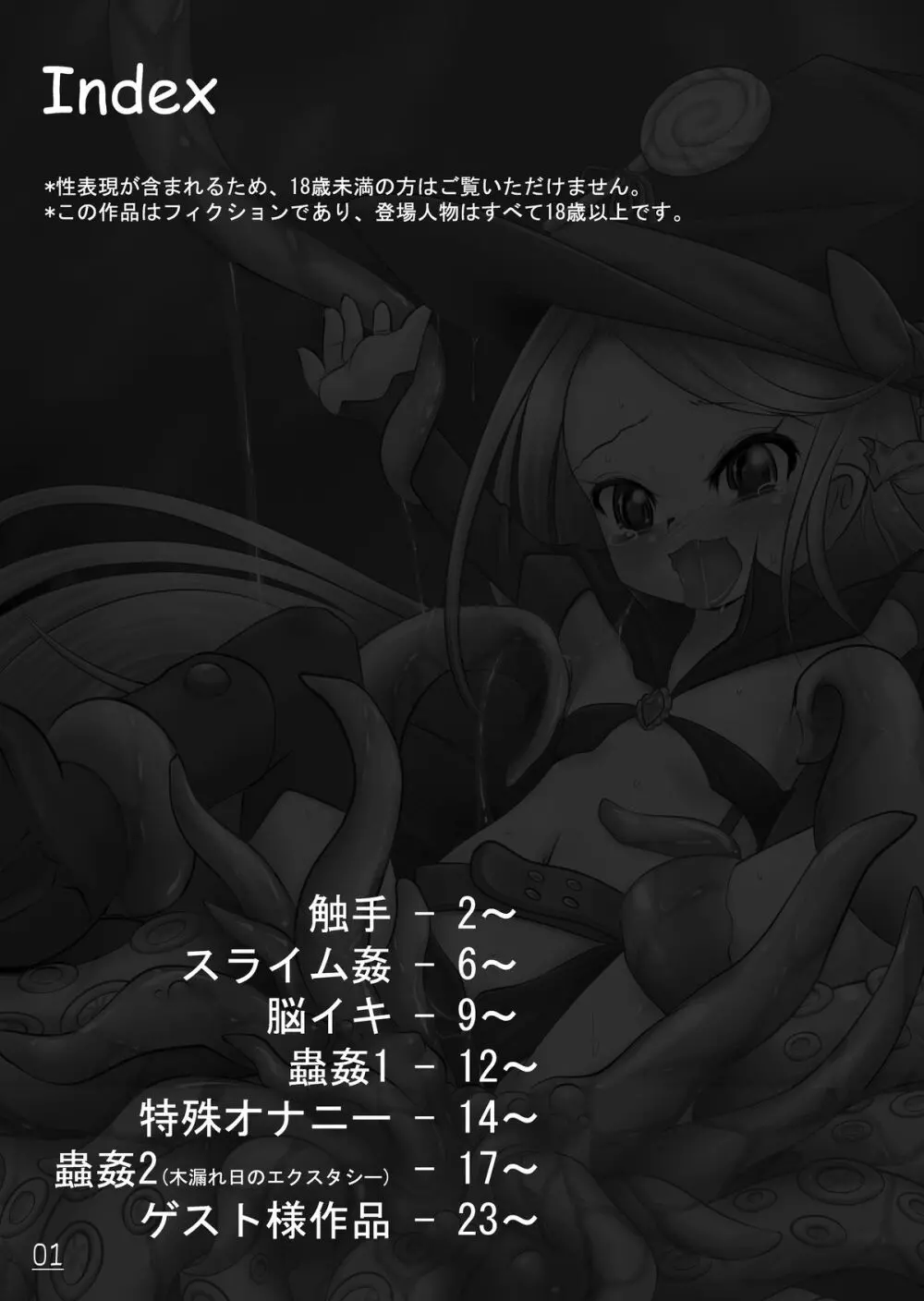 エクスタシー大図鑑！ Vol.1 Page.3