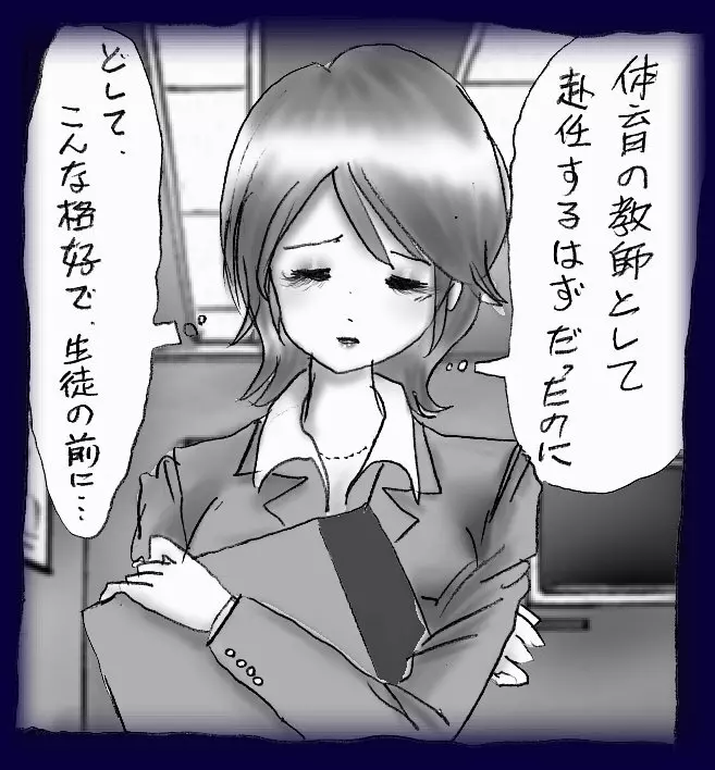 女装奴隷学園 Page.40