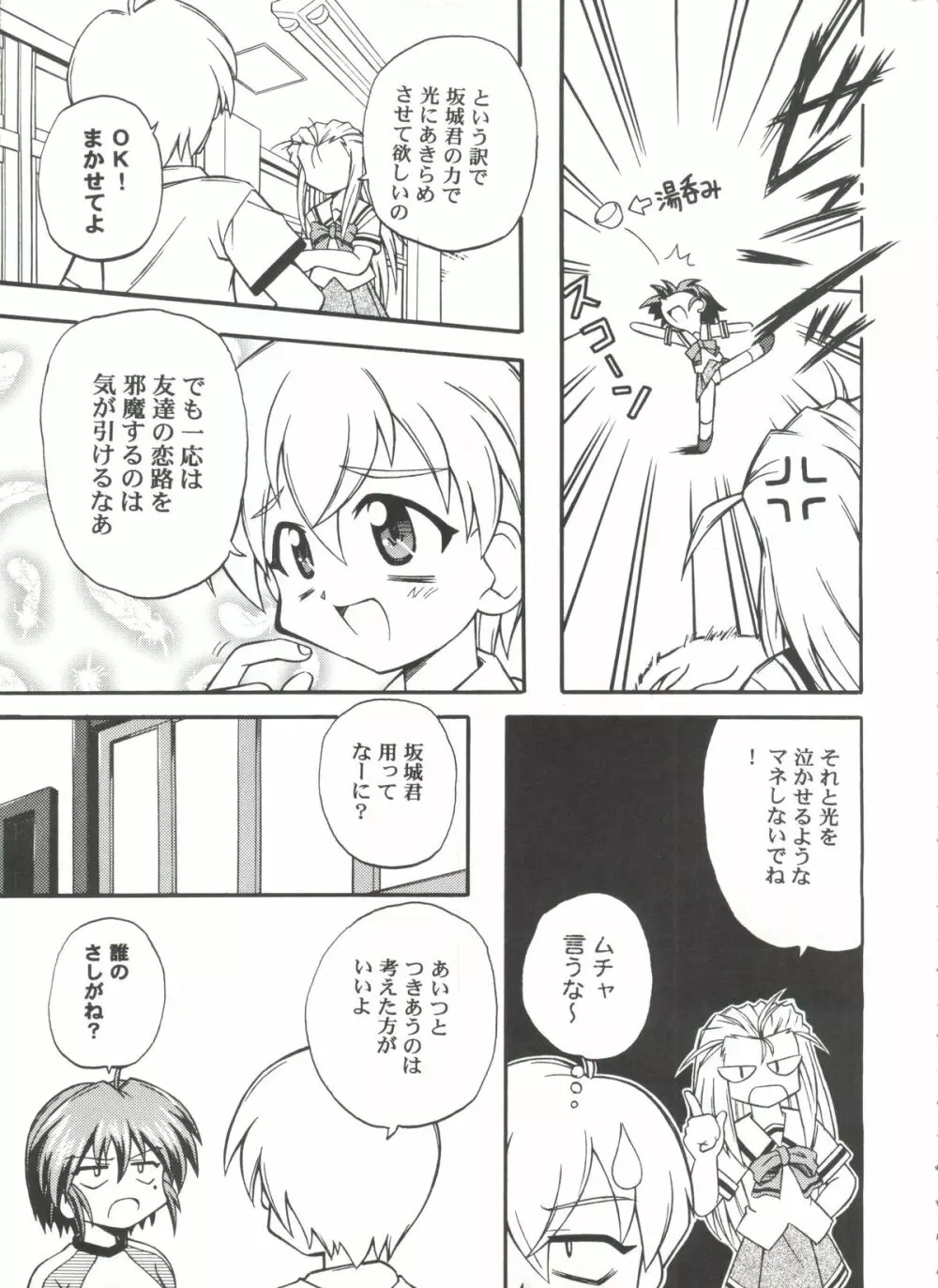 陽光 Page.6