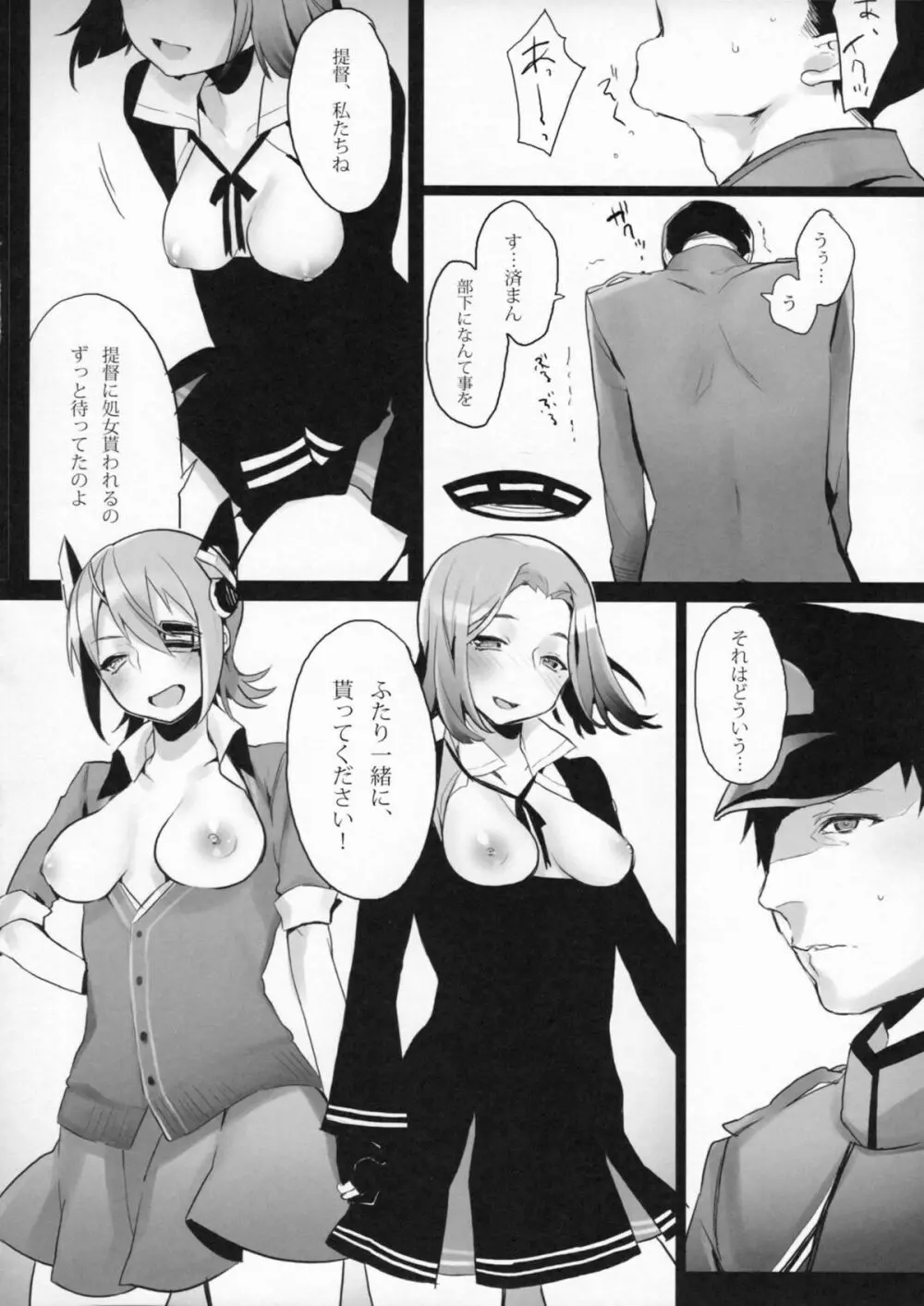 ヨセ襲強力全 Page.11