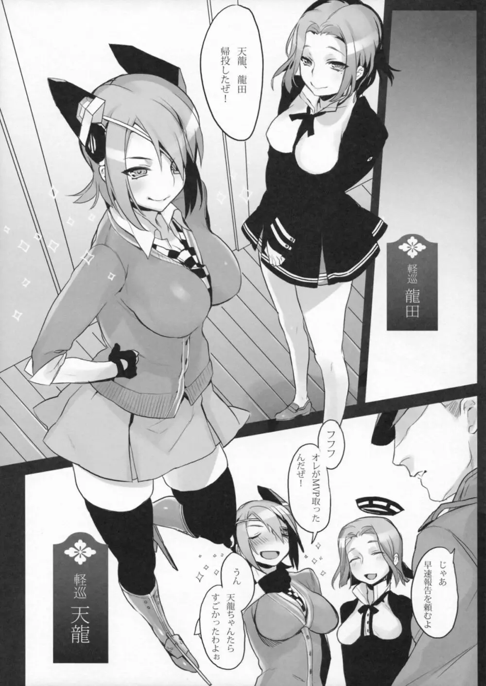 ヨセ襲強力全 Page.4