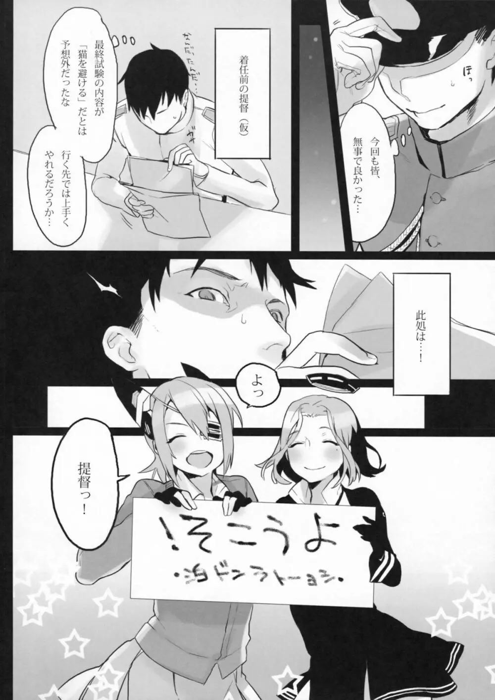 ヨセ襲強力全 Page.5