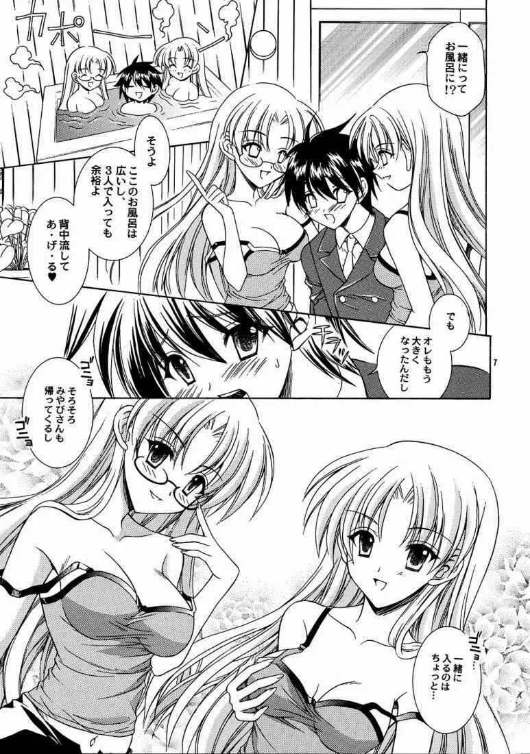 Reversible Twin 桃衣姉妹 ver. Page.4