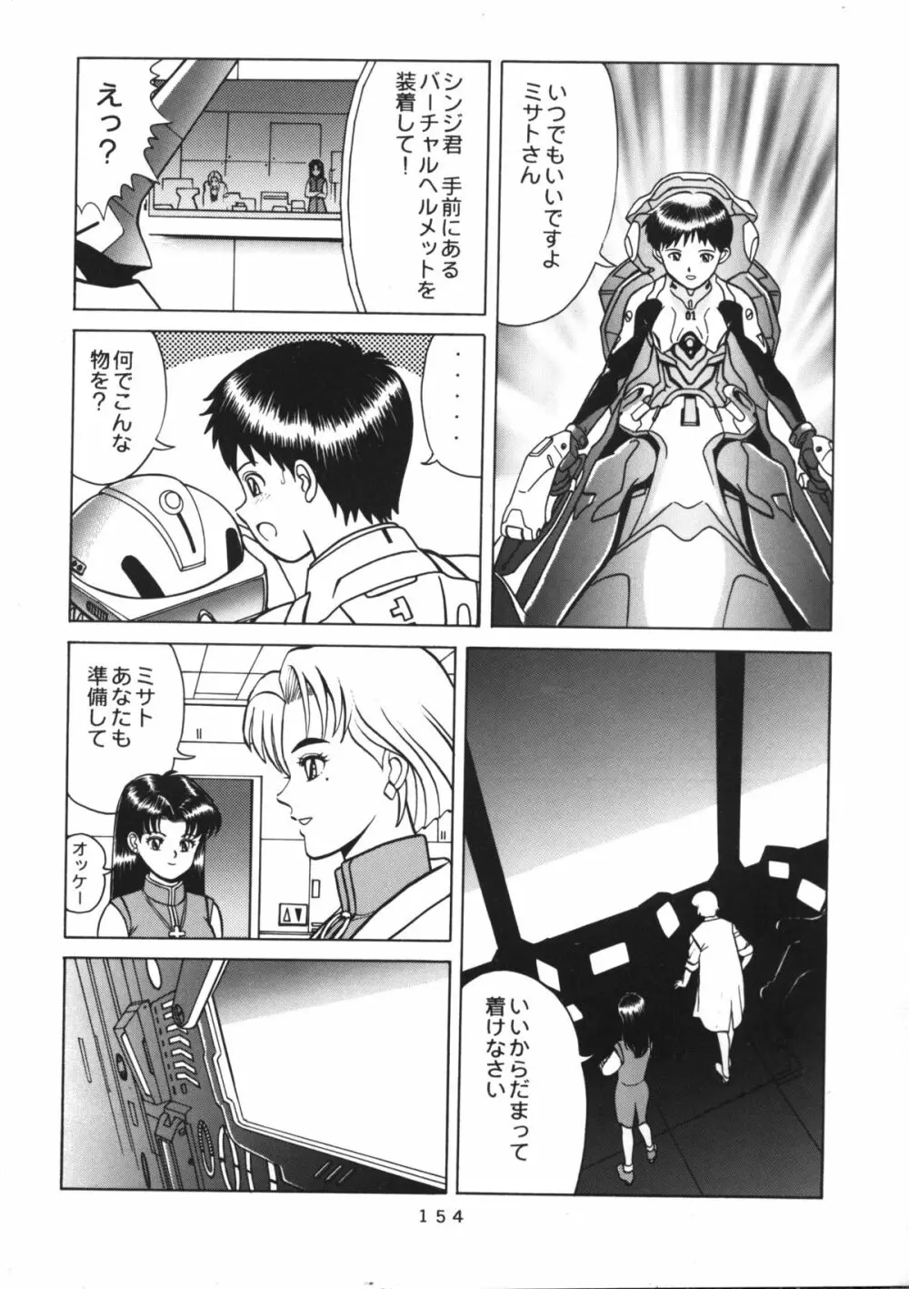 Katze 14 Page.152