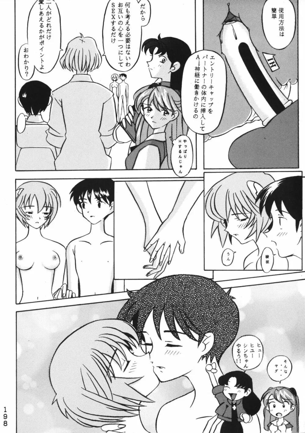 Katze 14 Page.196