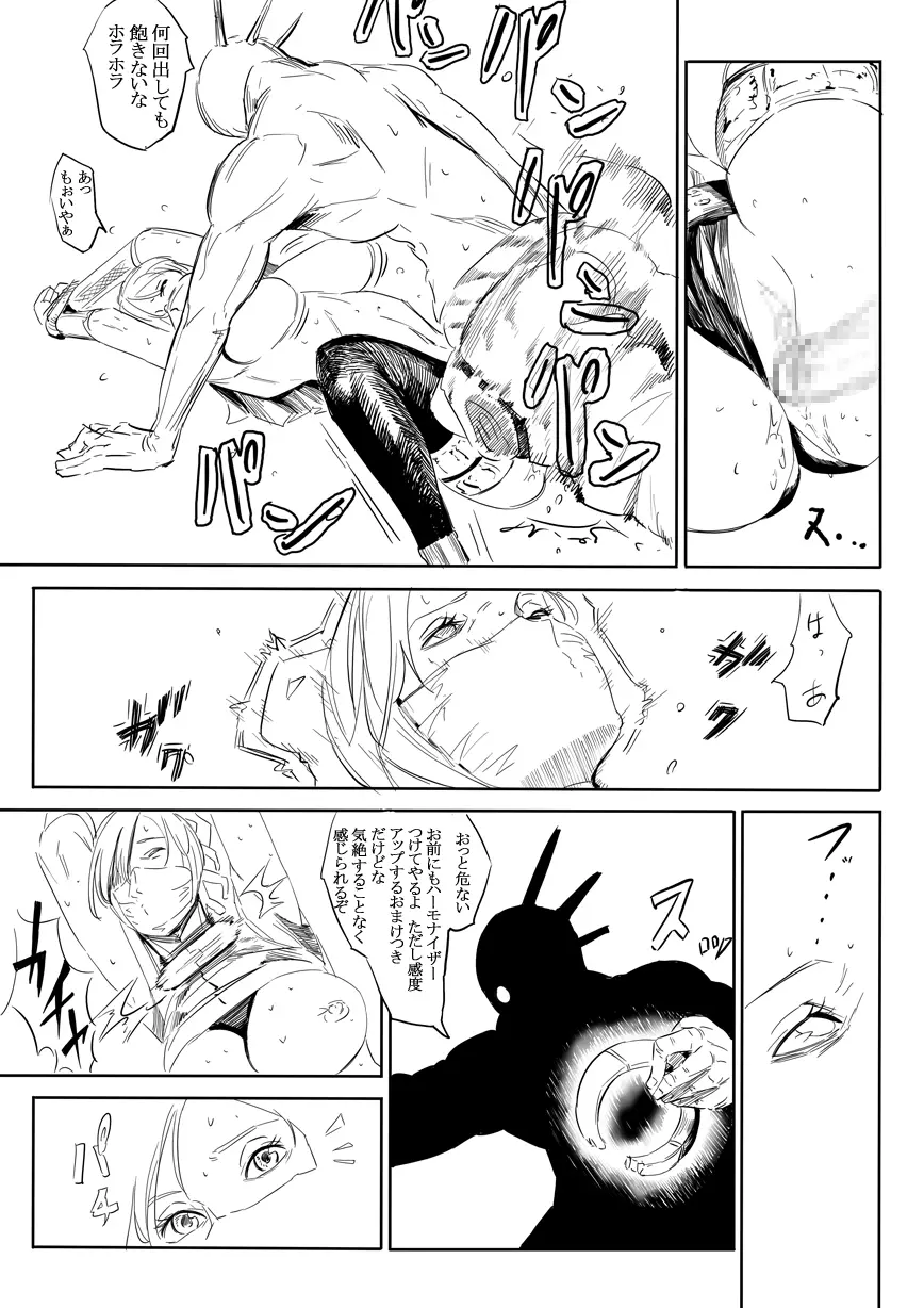 んーたまらん!! Page.14