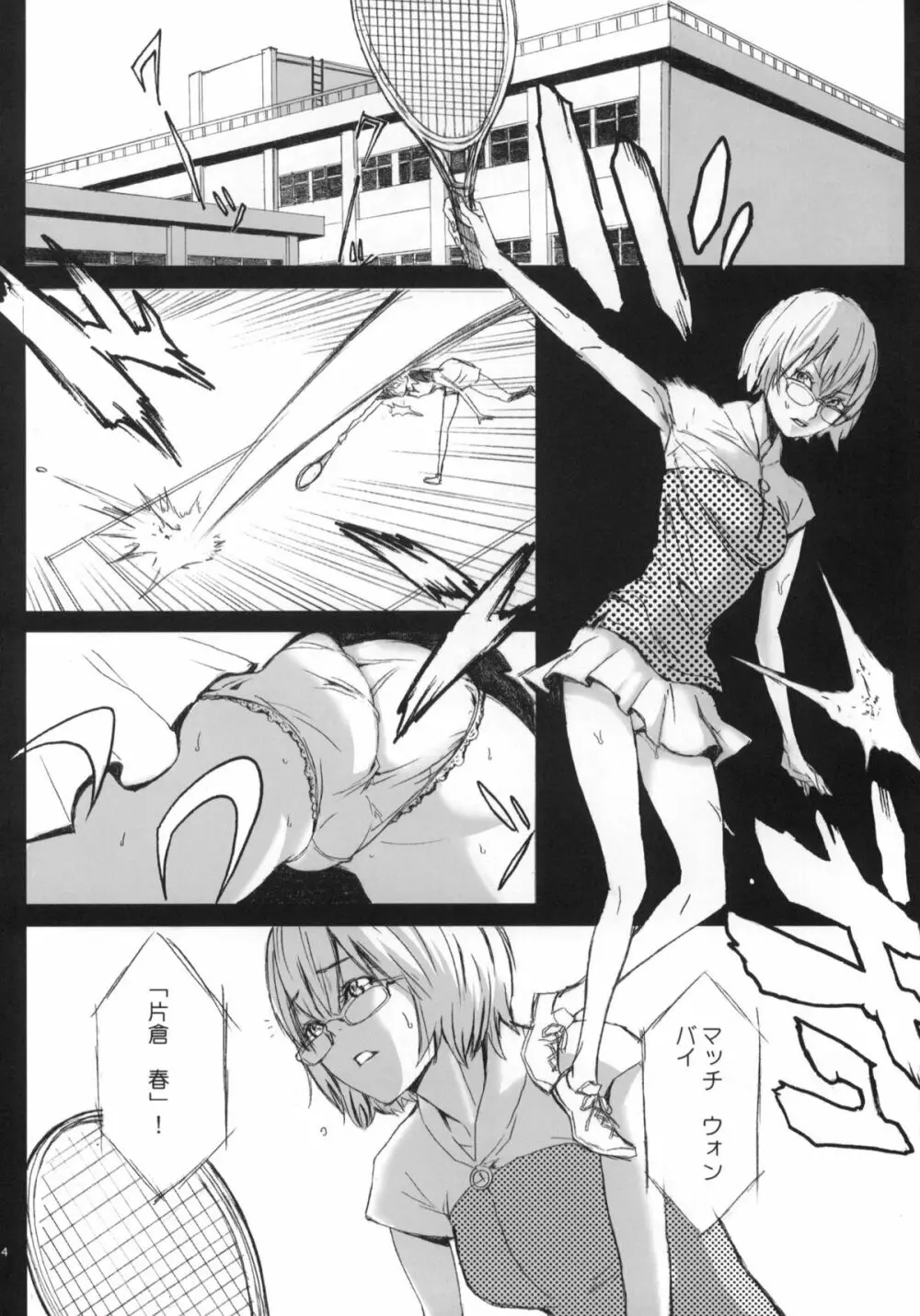 ピクセリタ 02 Page.23