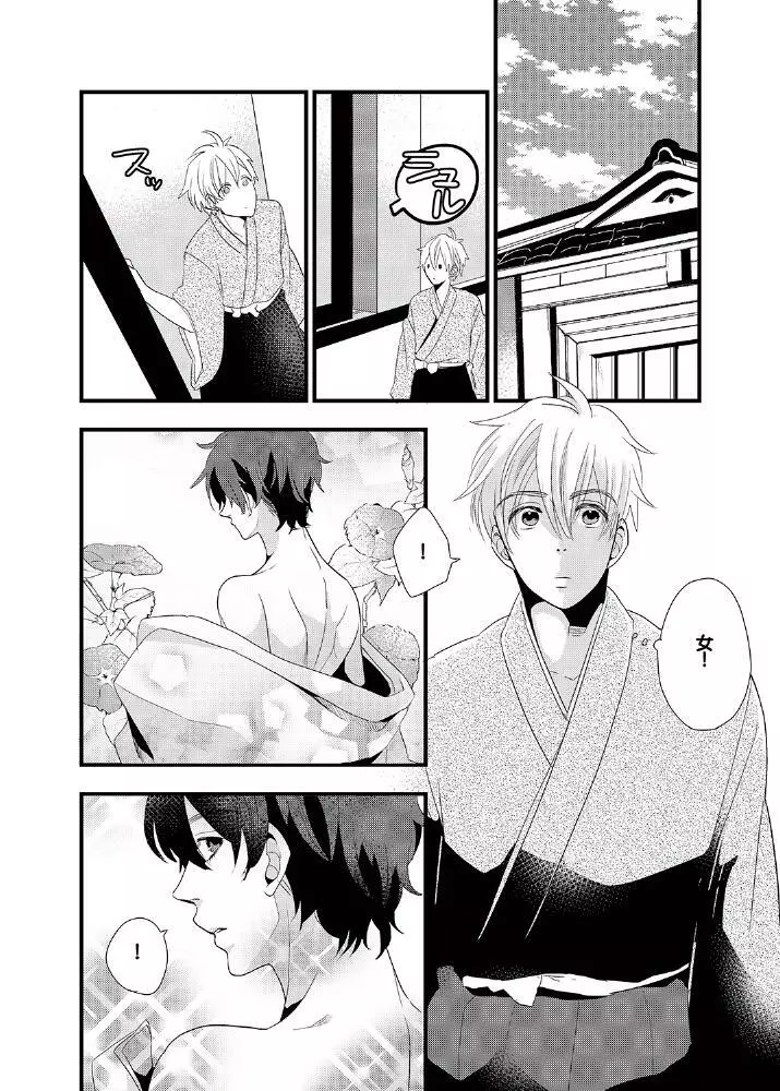 禁断♂BLおとぎ話～一寸法師～ Page.7