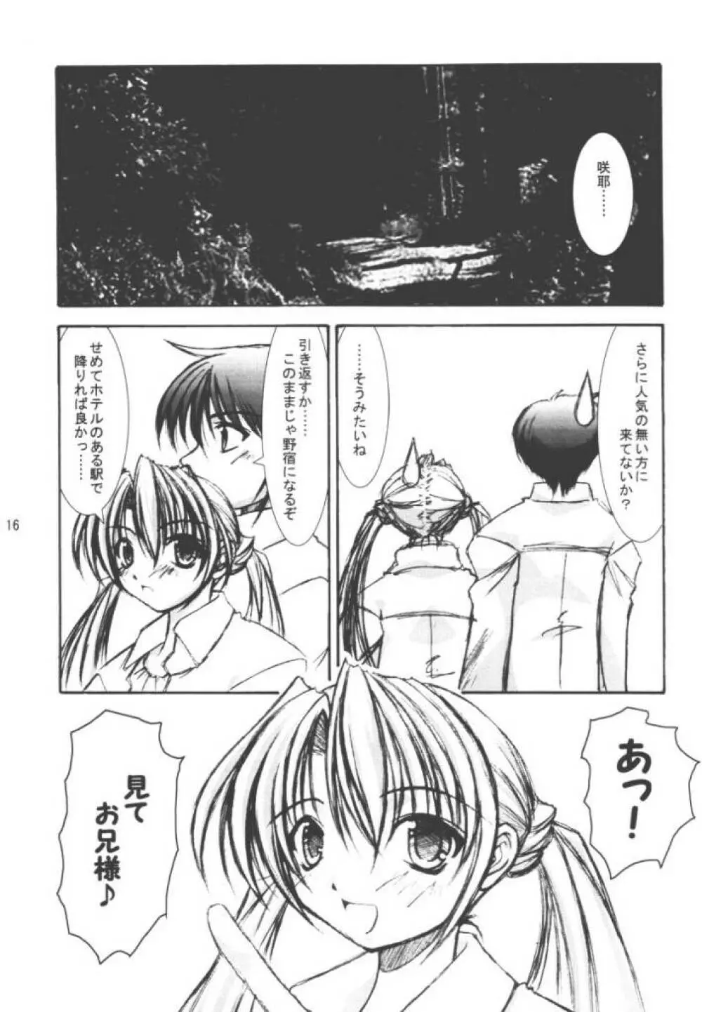 + Elopement + Page.15