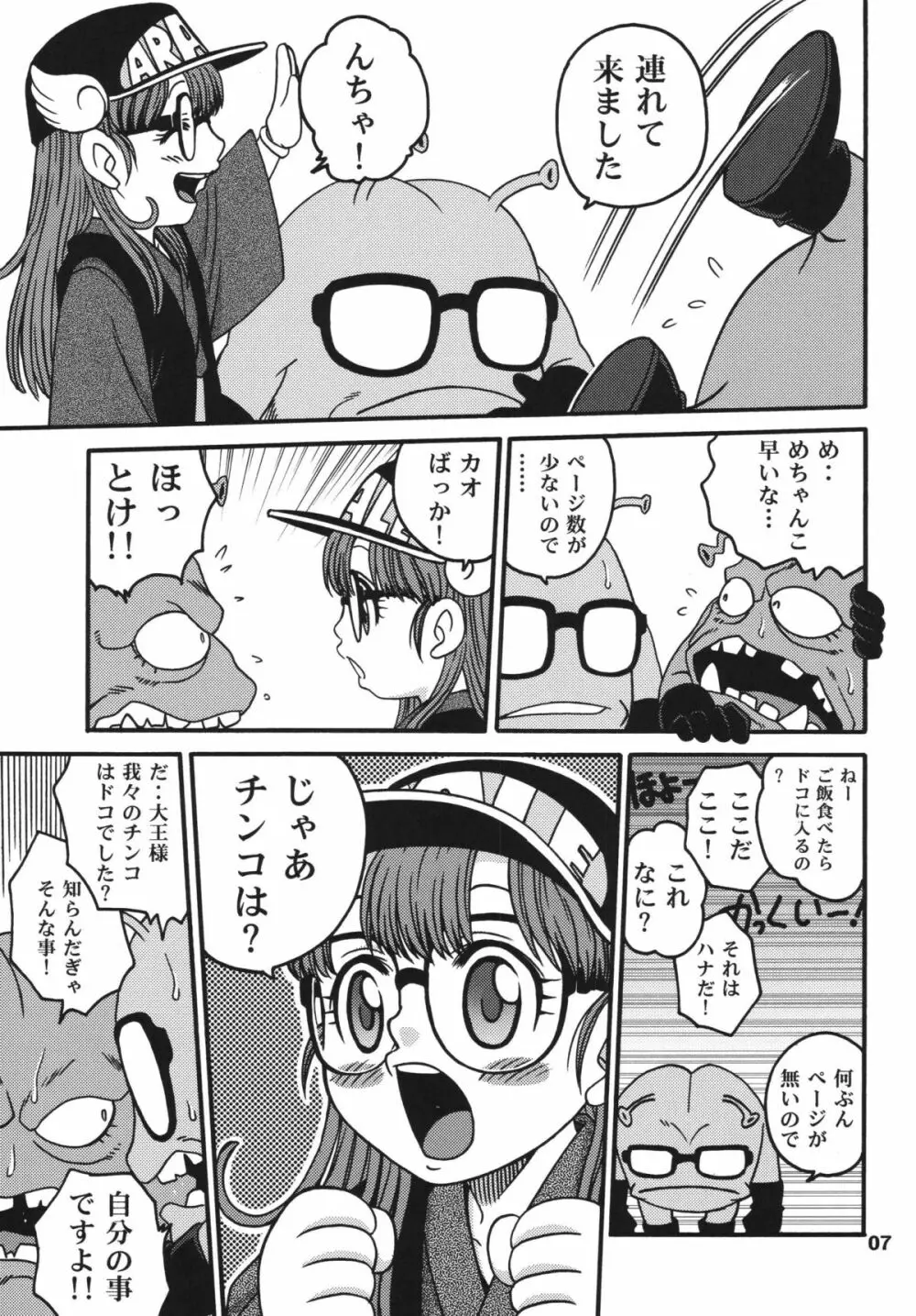 PROJECT ARALE 2 Page.7