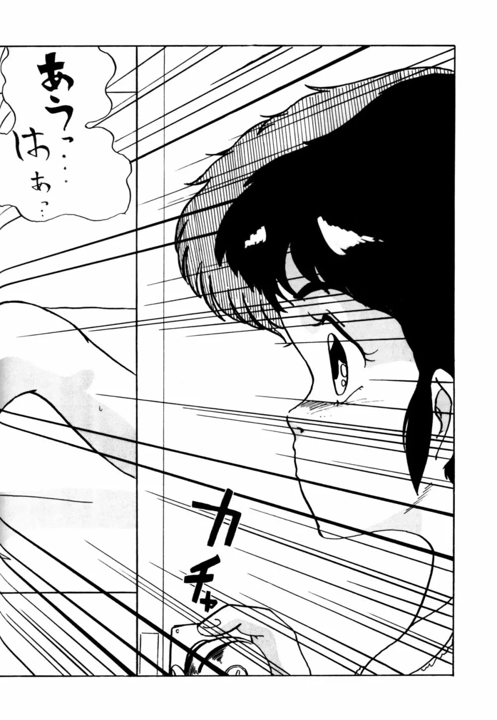Magical Point Page.73