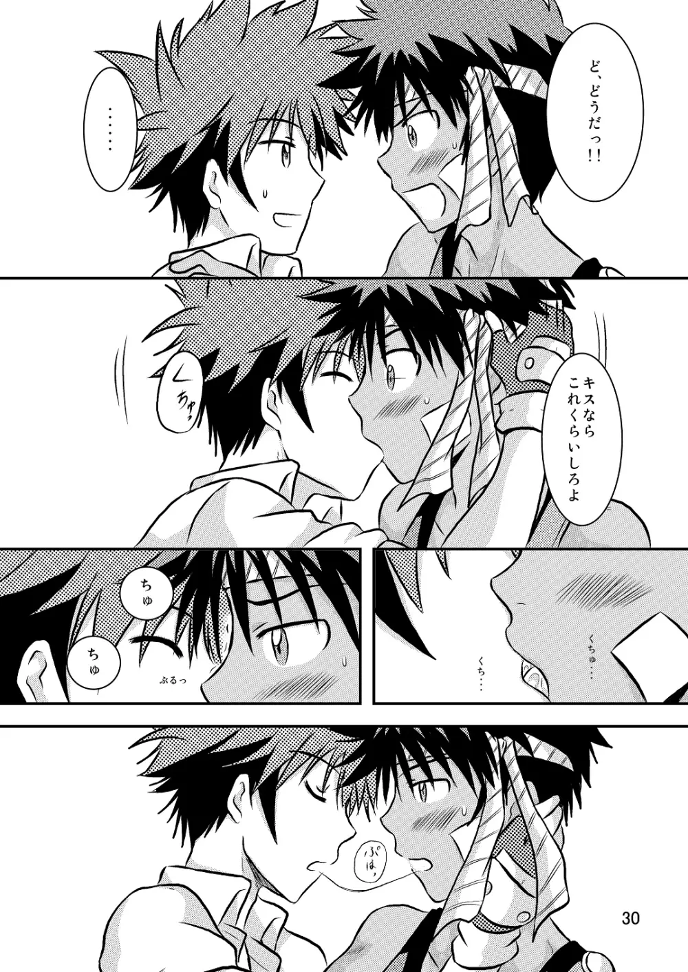 裏BRAVEKINGDOM【8】 Page.29