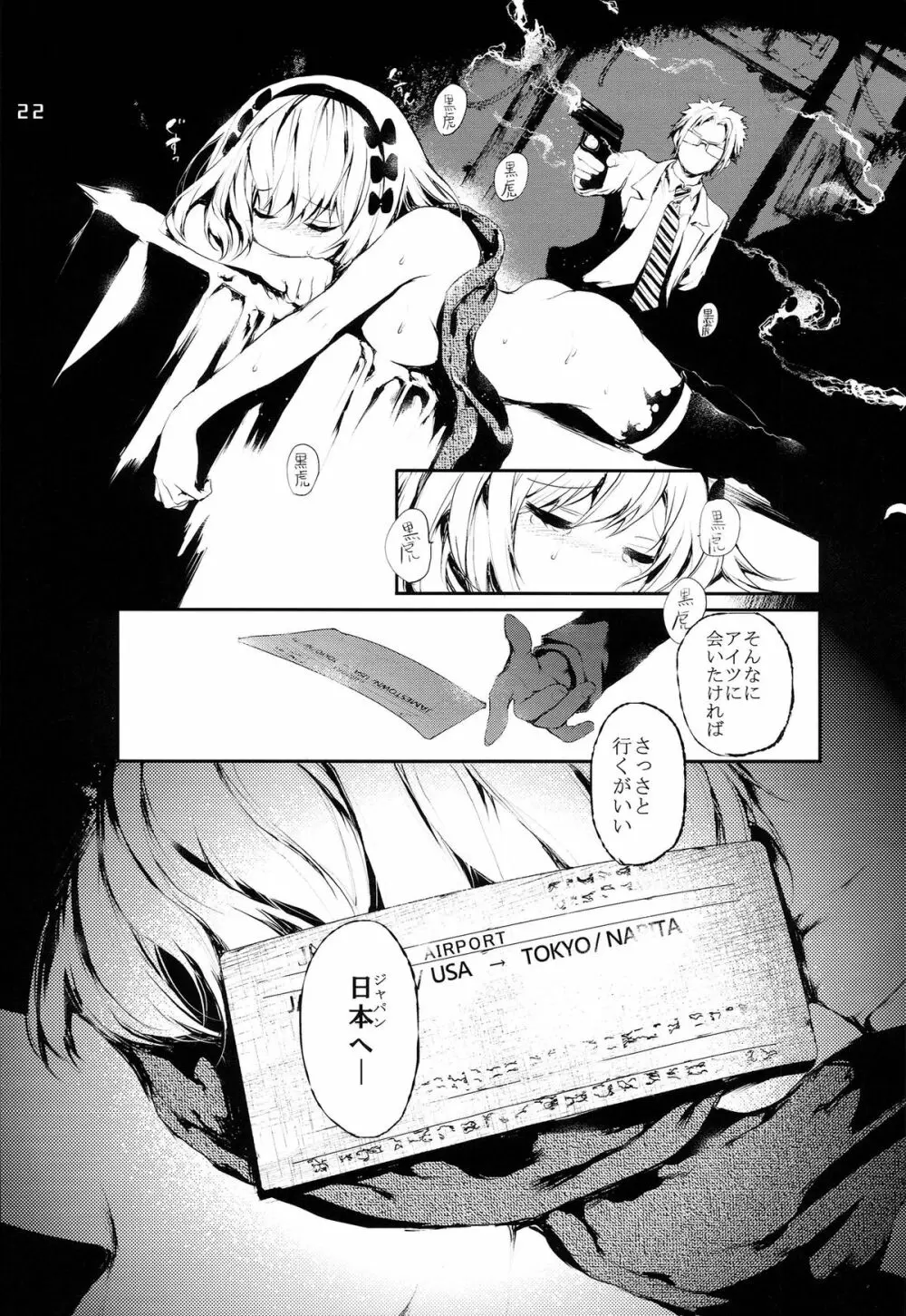 PL/RAY USA Page.21