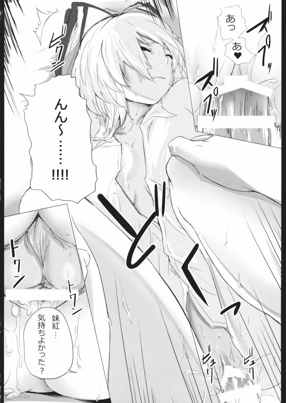 兎と姫と戯れと Page.9