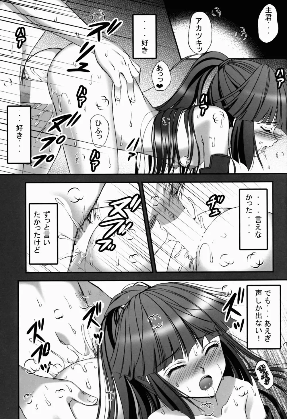 腹黒めがねとおパンツギルド Page.13