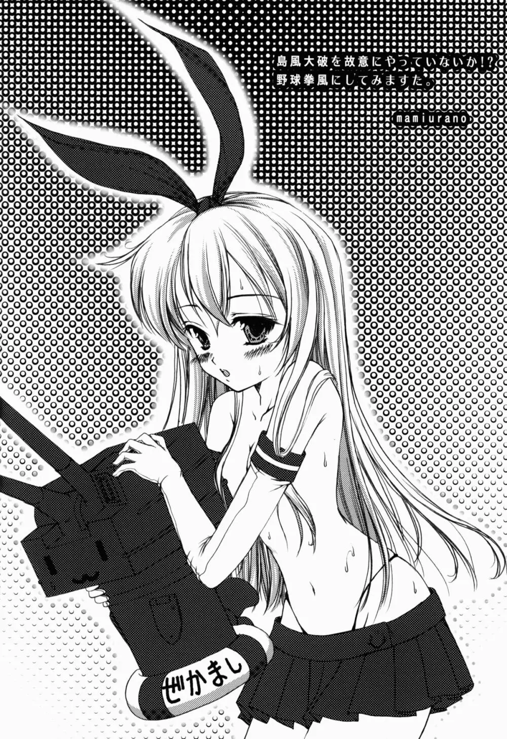 腹黒めがねとおパンツギルド Page.22