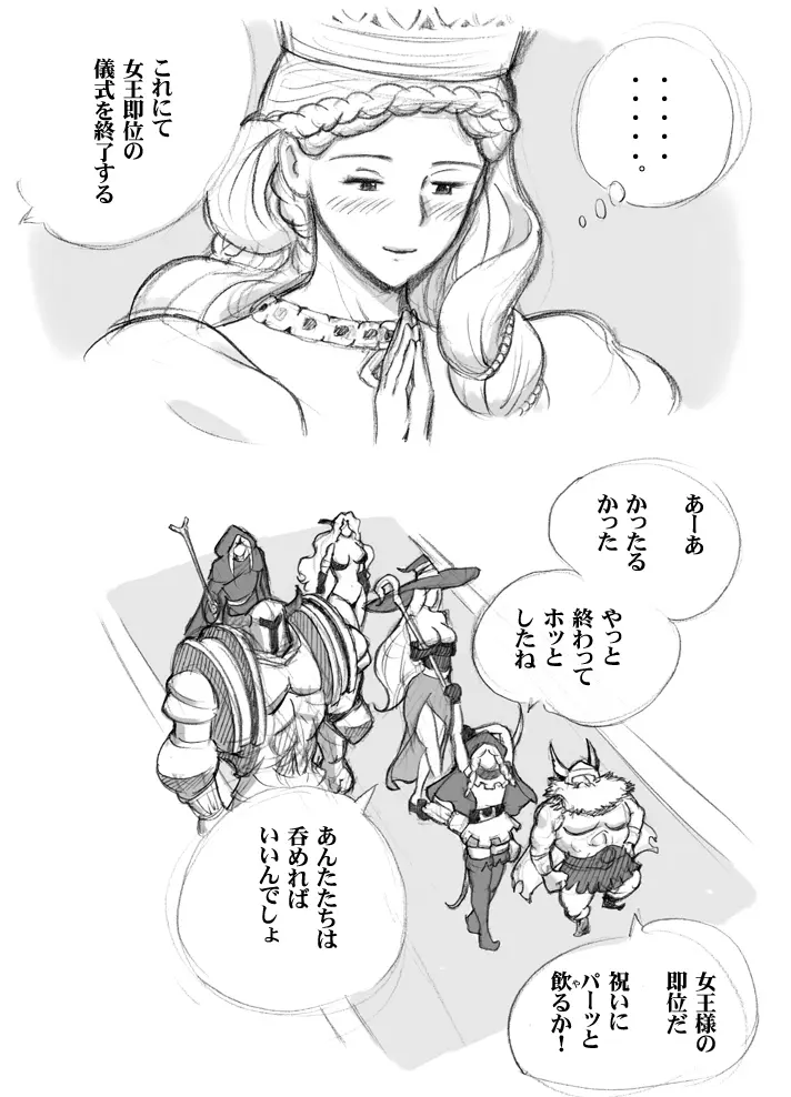サルマキスの泉 Page.8