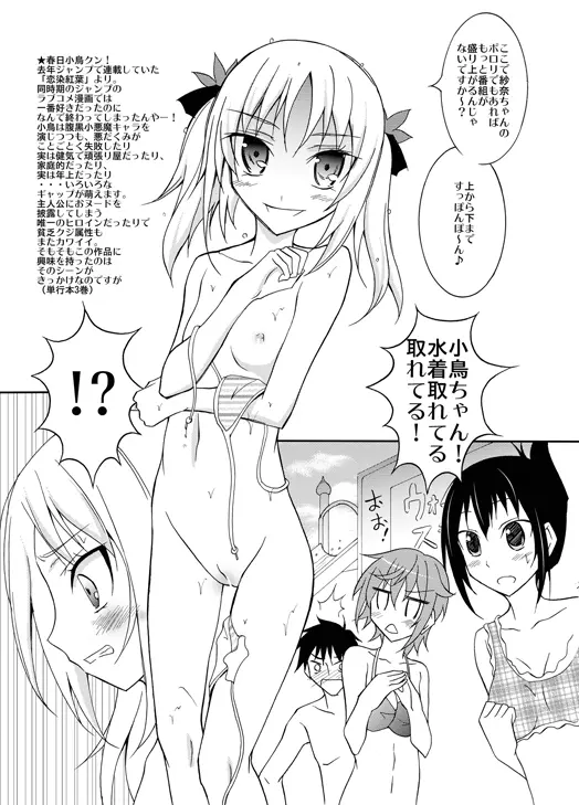 ちょっとＨな裸絵集 6 Page.2