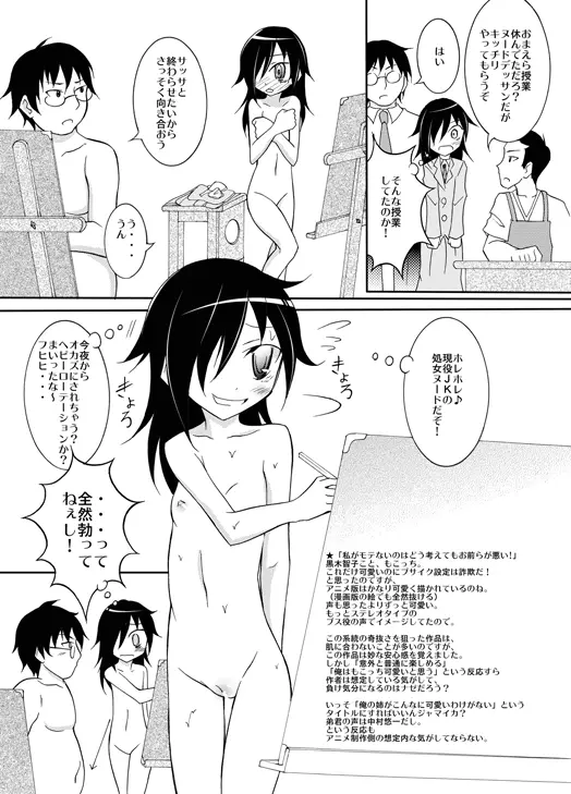 ちょっとＨな裸絵集 6 Page.4