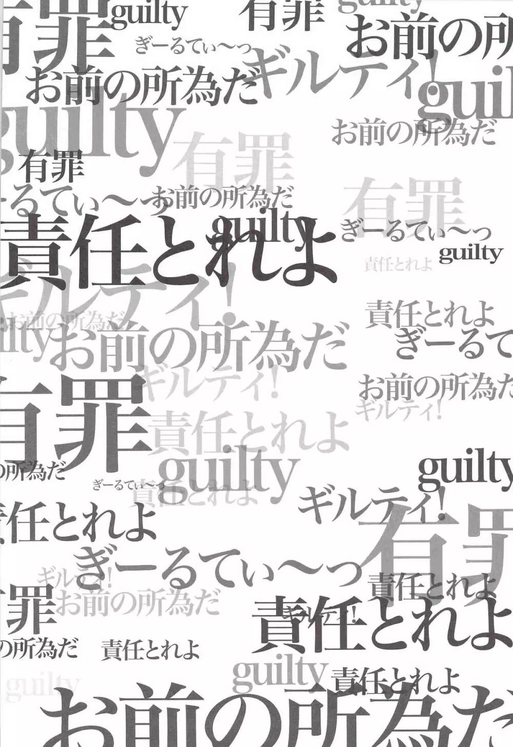 LOSER～高尾君と緑間君が先輩達にXXXされちゃう話～ Page.3
