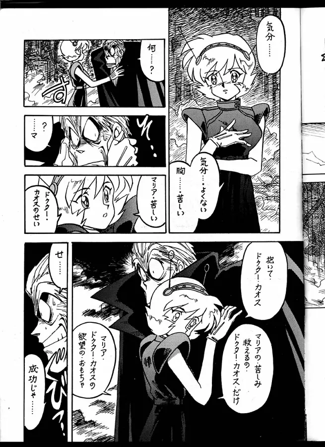 凶悪的指導 第一条第二項 Page.6