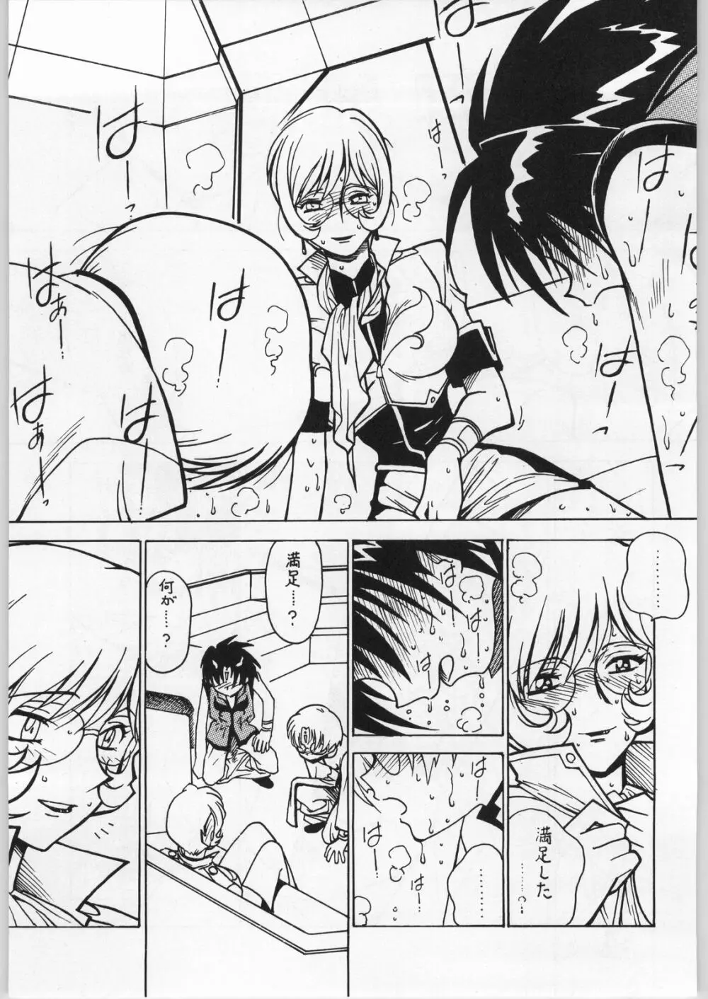 凶悪的指導 Vol.13 Page.10