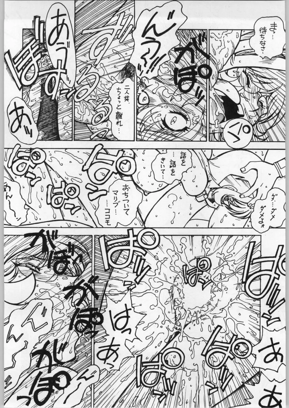 凶悪的指導 Vol.13 Page.15