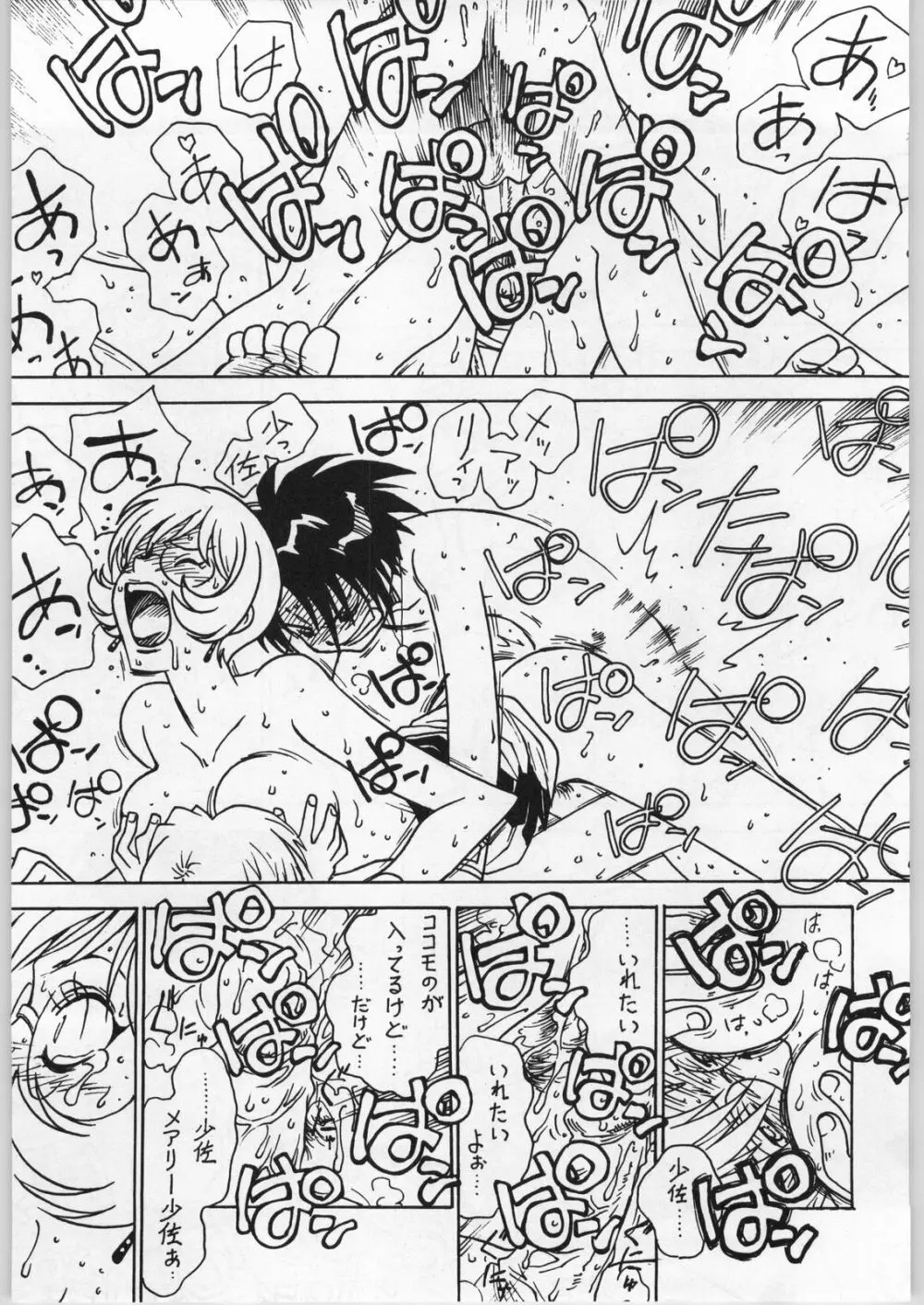 凶悪的指導 Vol.13 Page.20