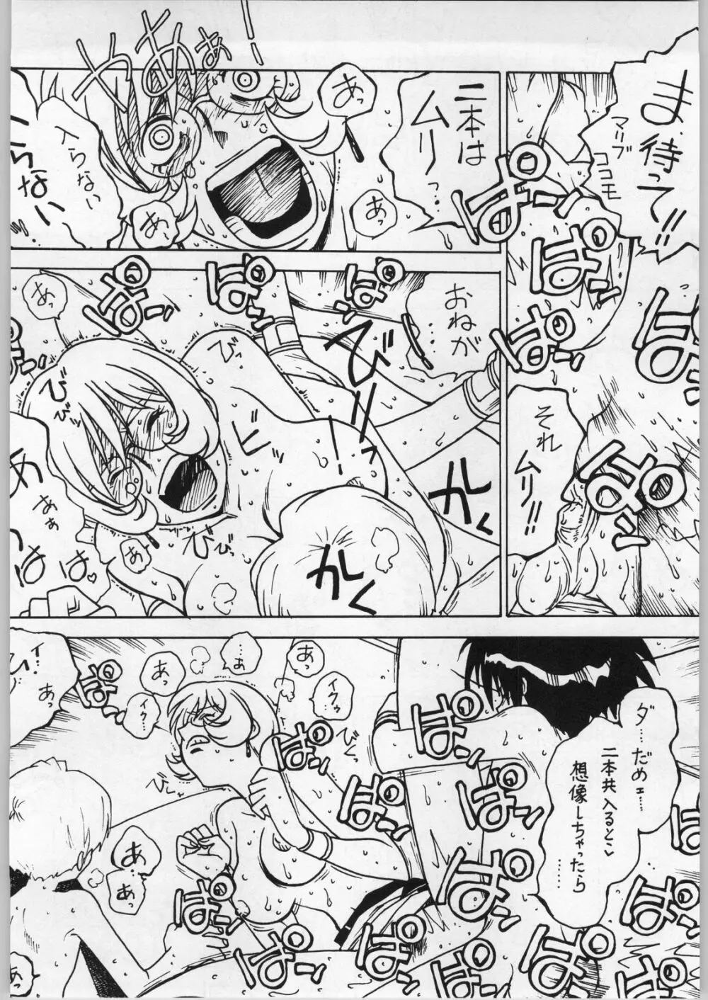凶悪的指導 Vol.13 Page.21