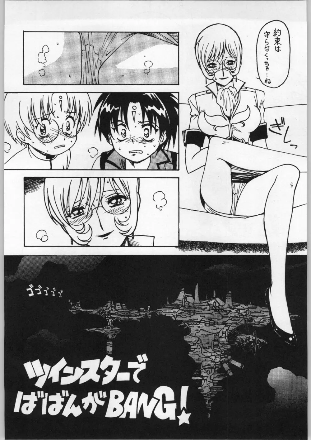 凶悪的指導 Vol.13 Page.3