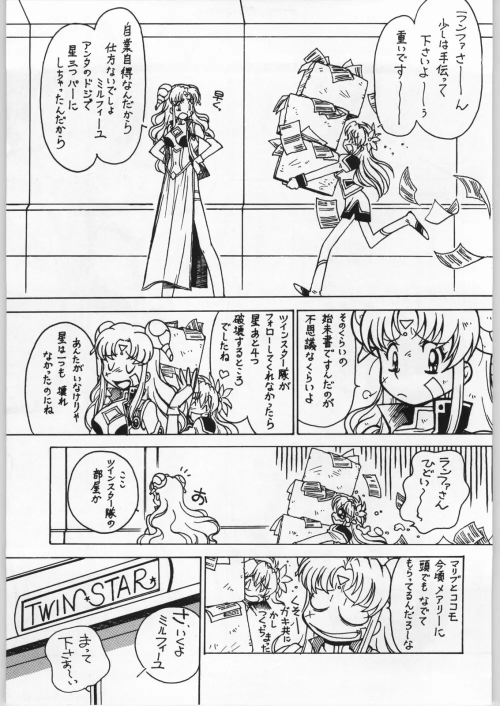 凶悪的指導 Vol.13 Page.4
