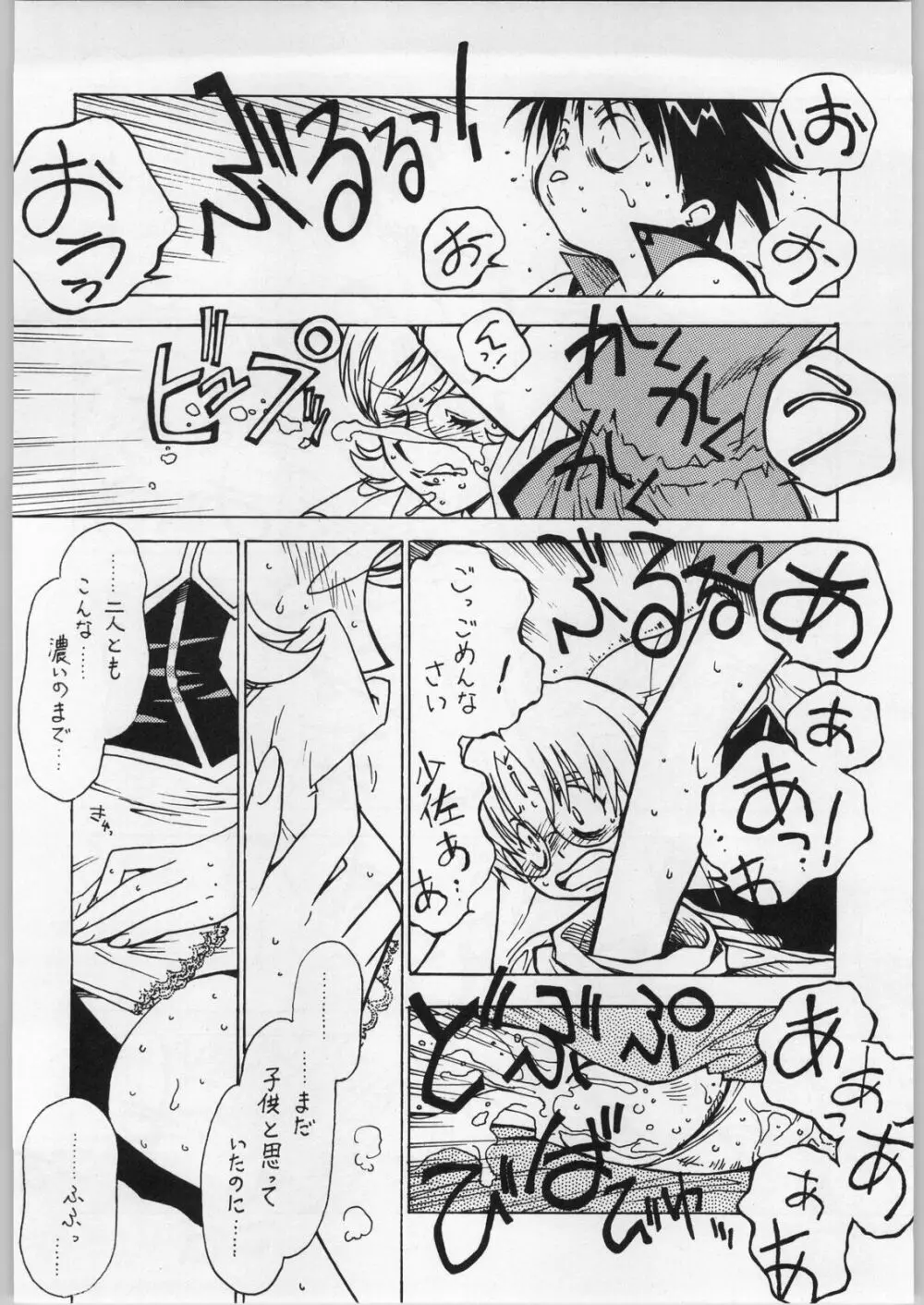 凶悪的指導 Vol.13 Page.9