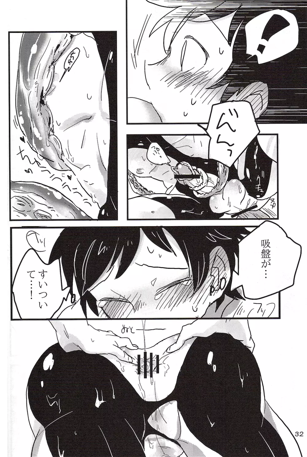 触手西企画 Page.10