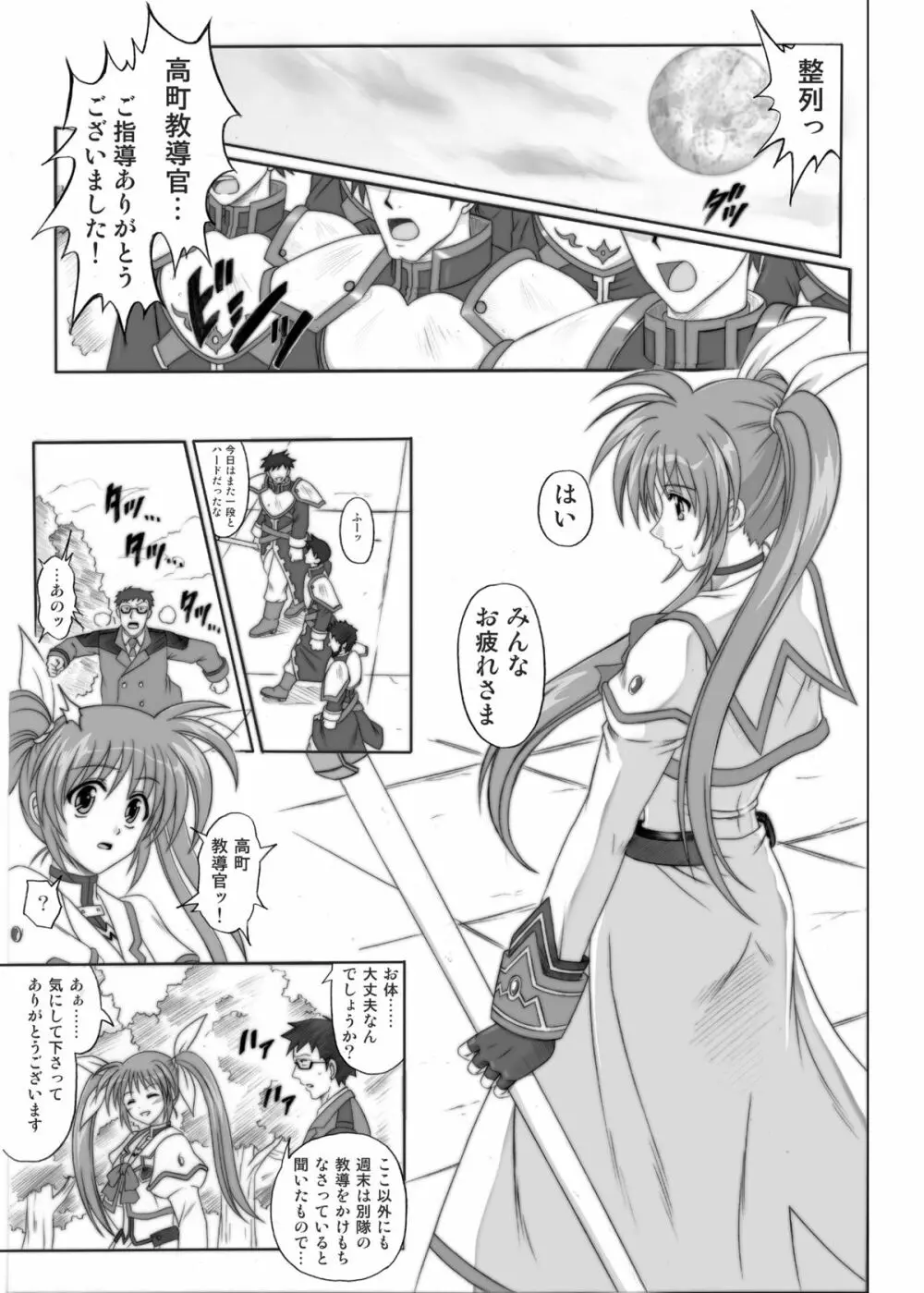 840改 & 567 Page.5