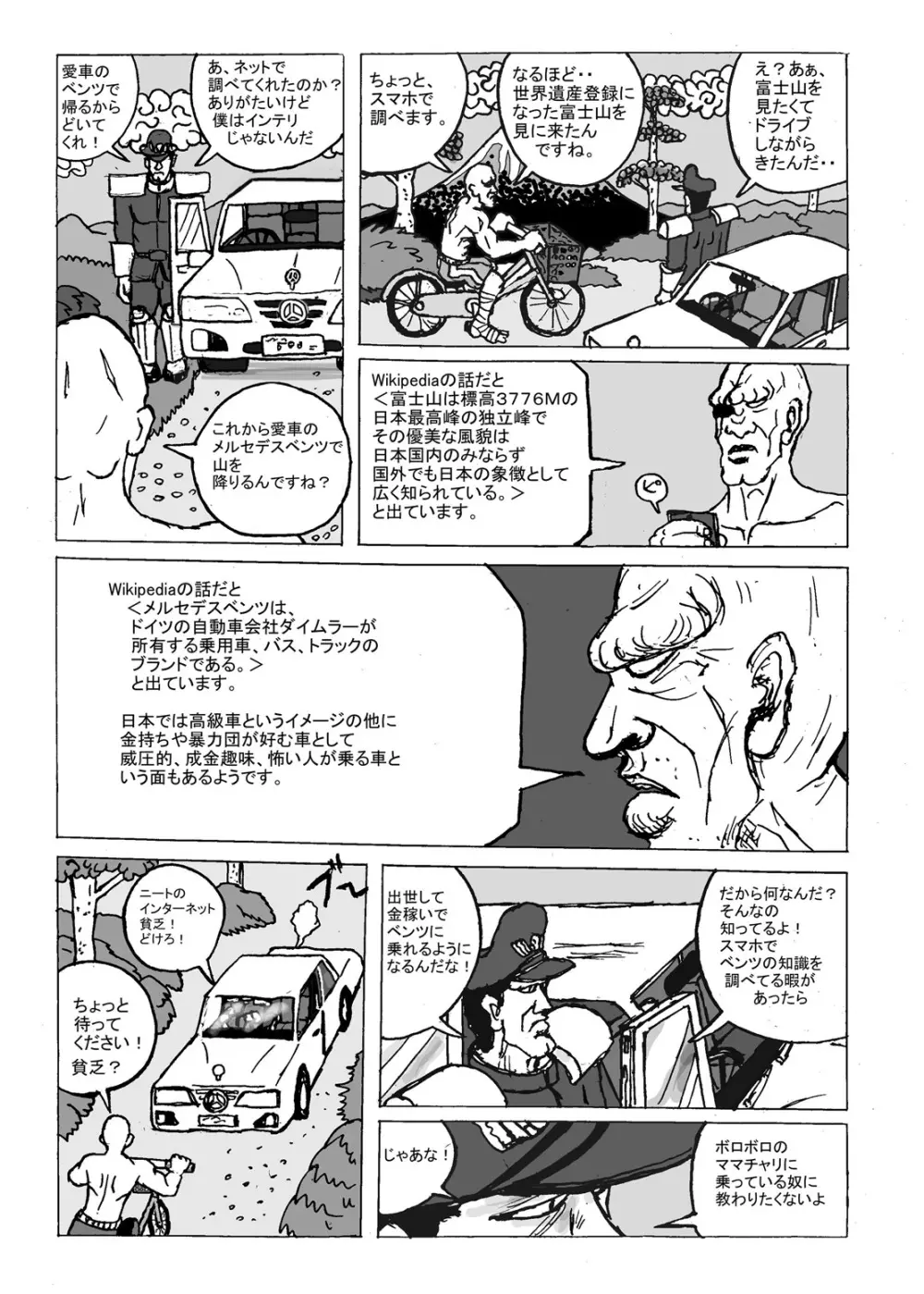 DragonQueen's Page.22