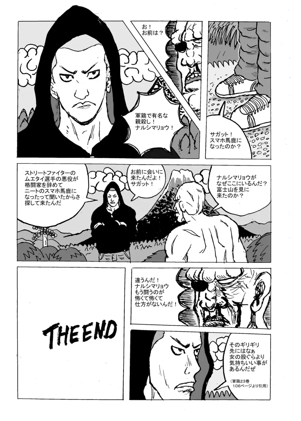 DragonQueen's Page.24