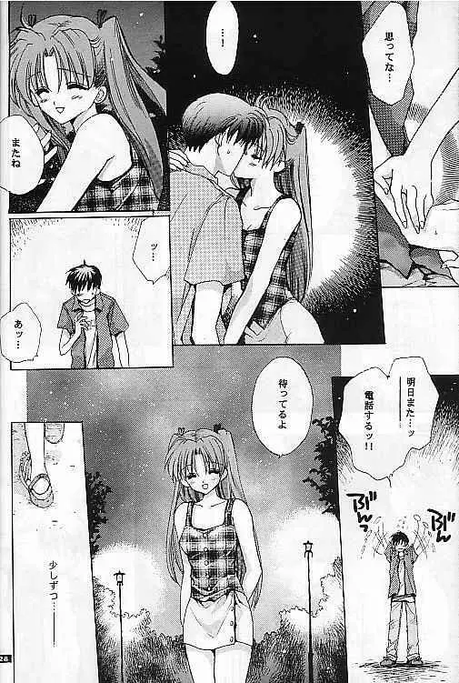 SentimentalGraffiti Page.28