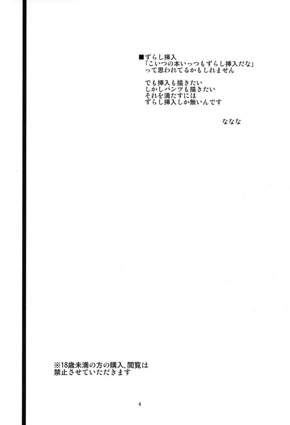 黒猫Q.LOAD Page.4