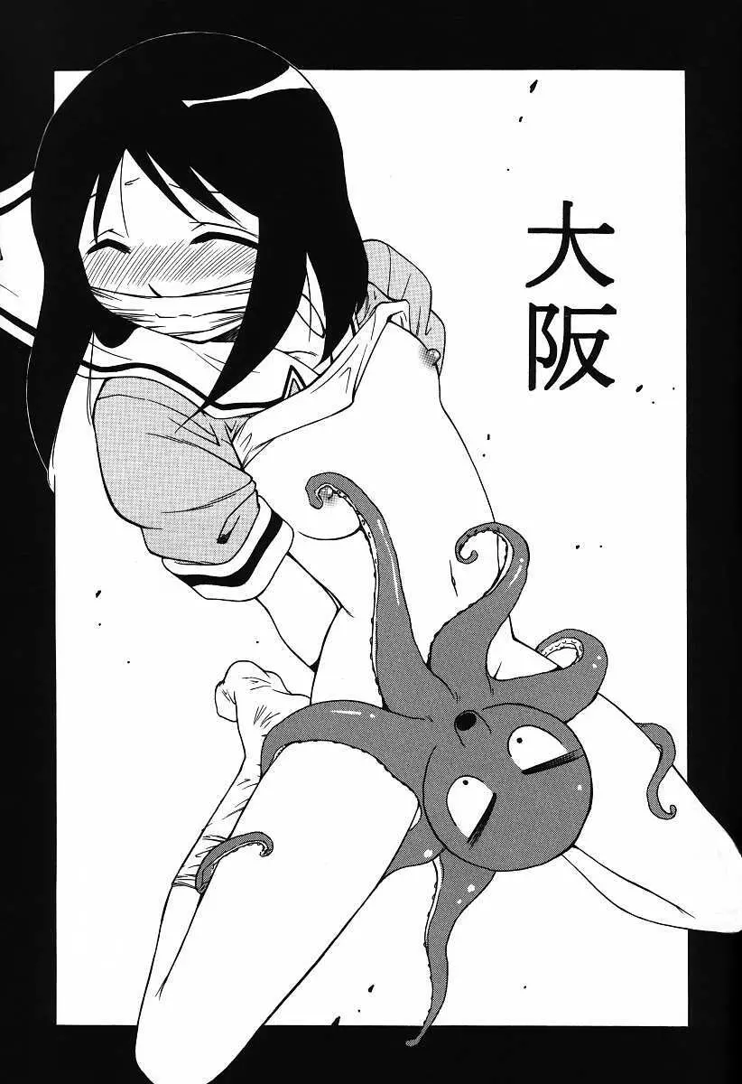 あずまん○本 Page.19