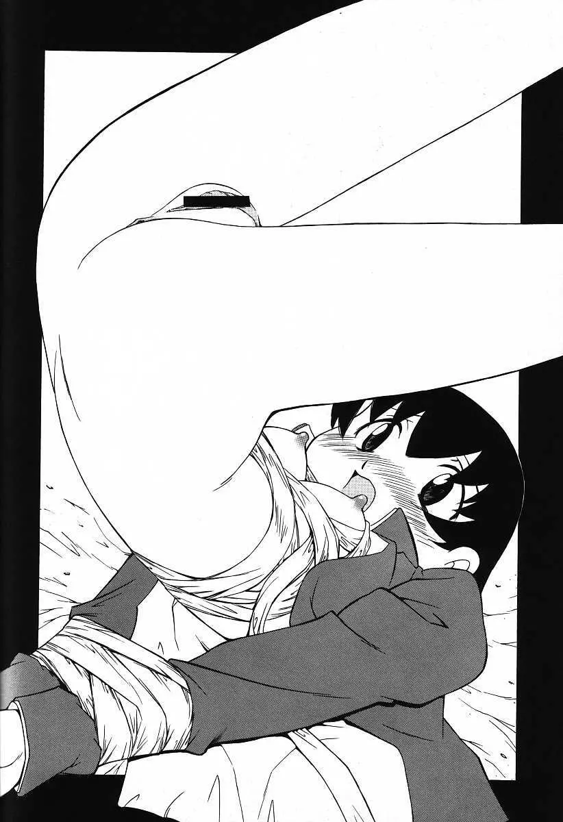 あずまん○本 Page.20