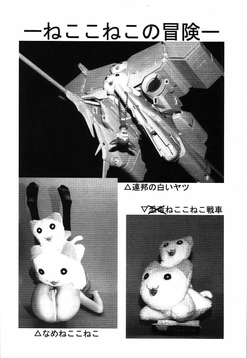 あずまん○本 Page.30