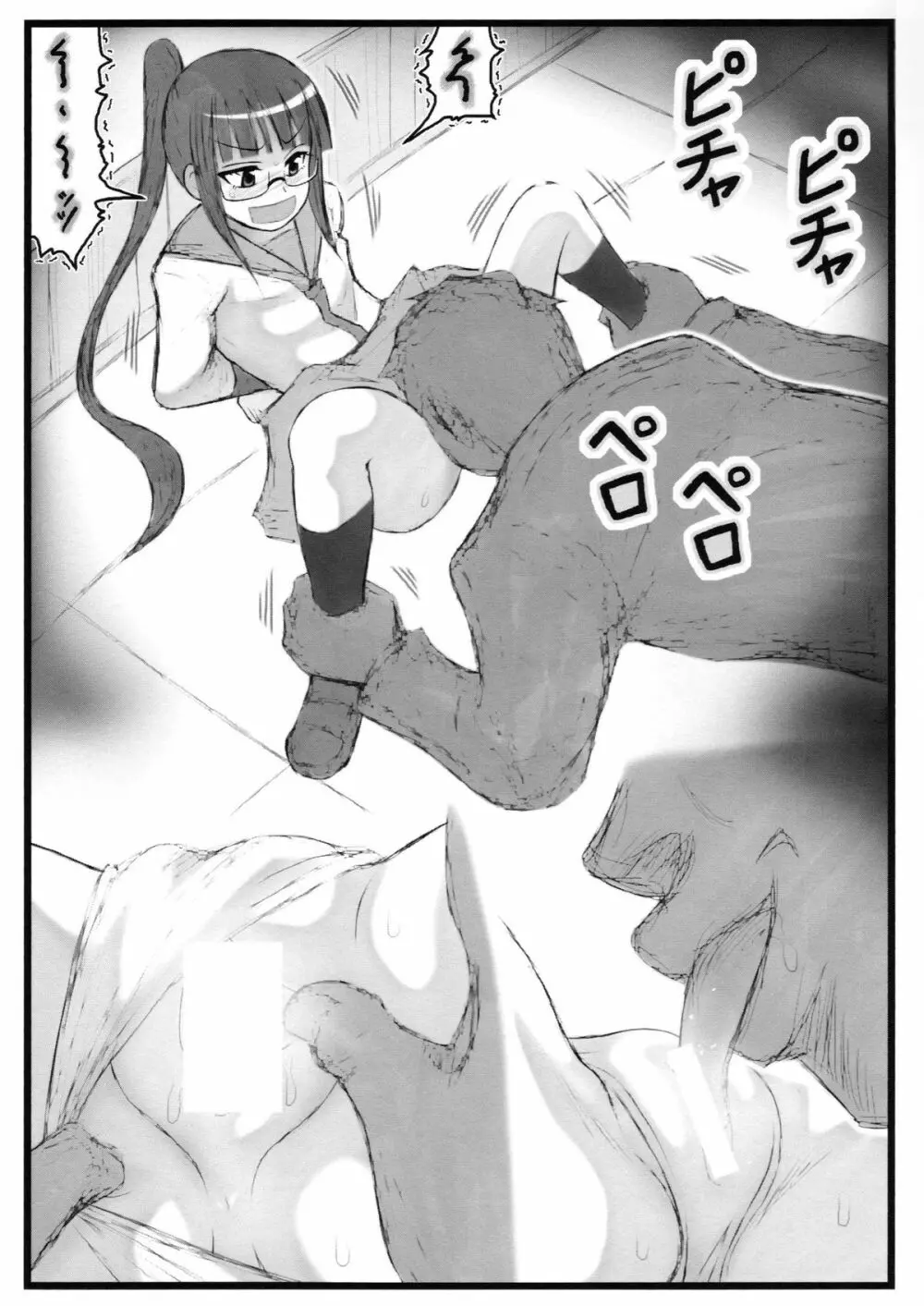 凌辱の宮本るりちゃん Page.4