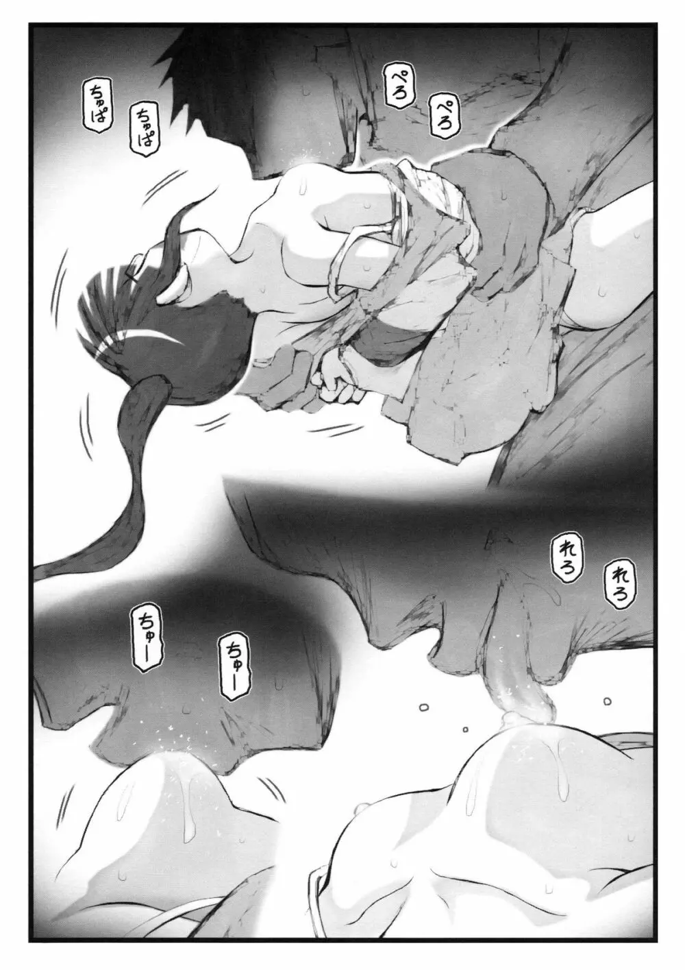 凌辱の宮本るりちゃん Page.8