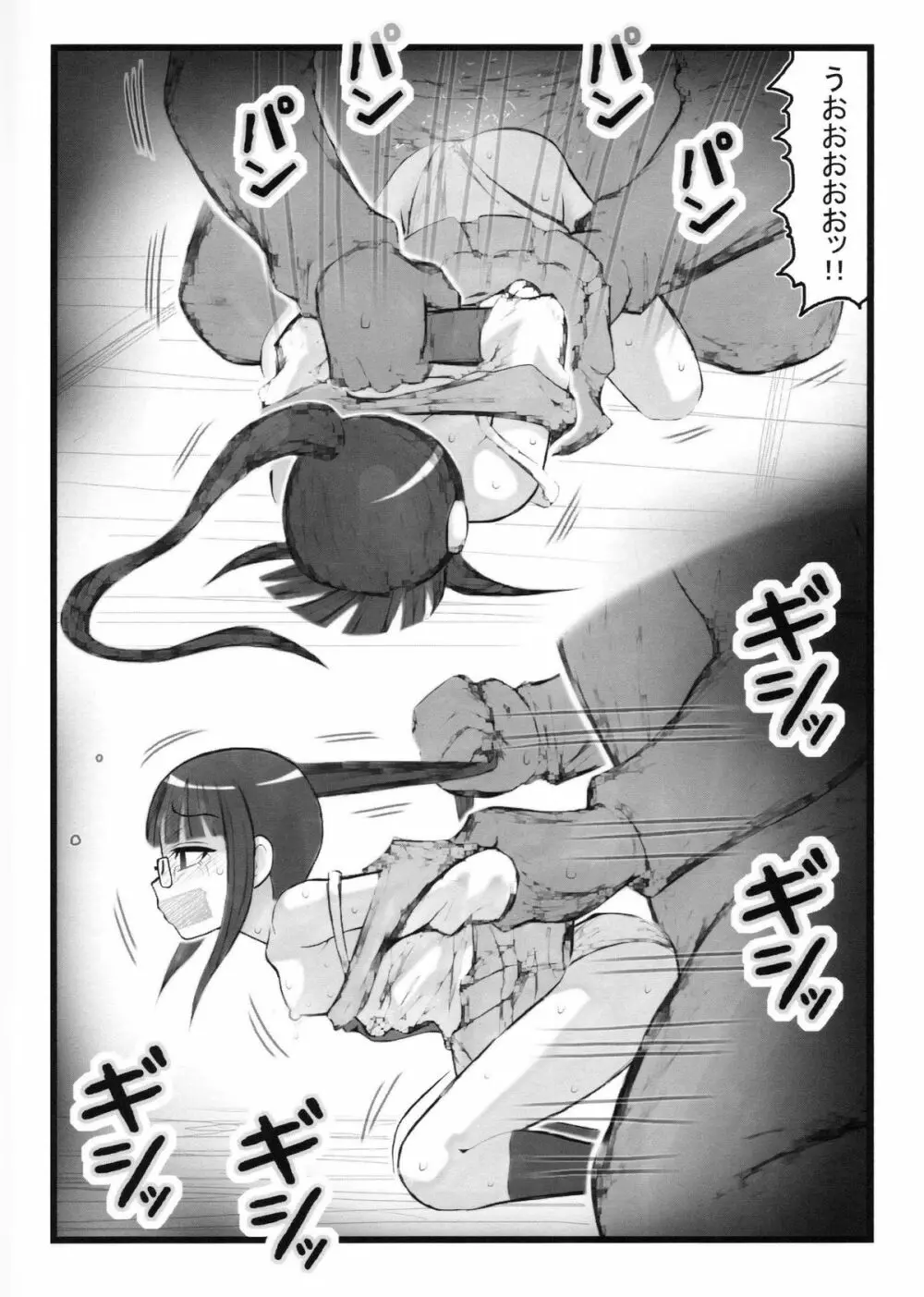 凌辱の宮本るりちゃん Page.9