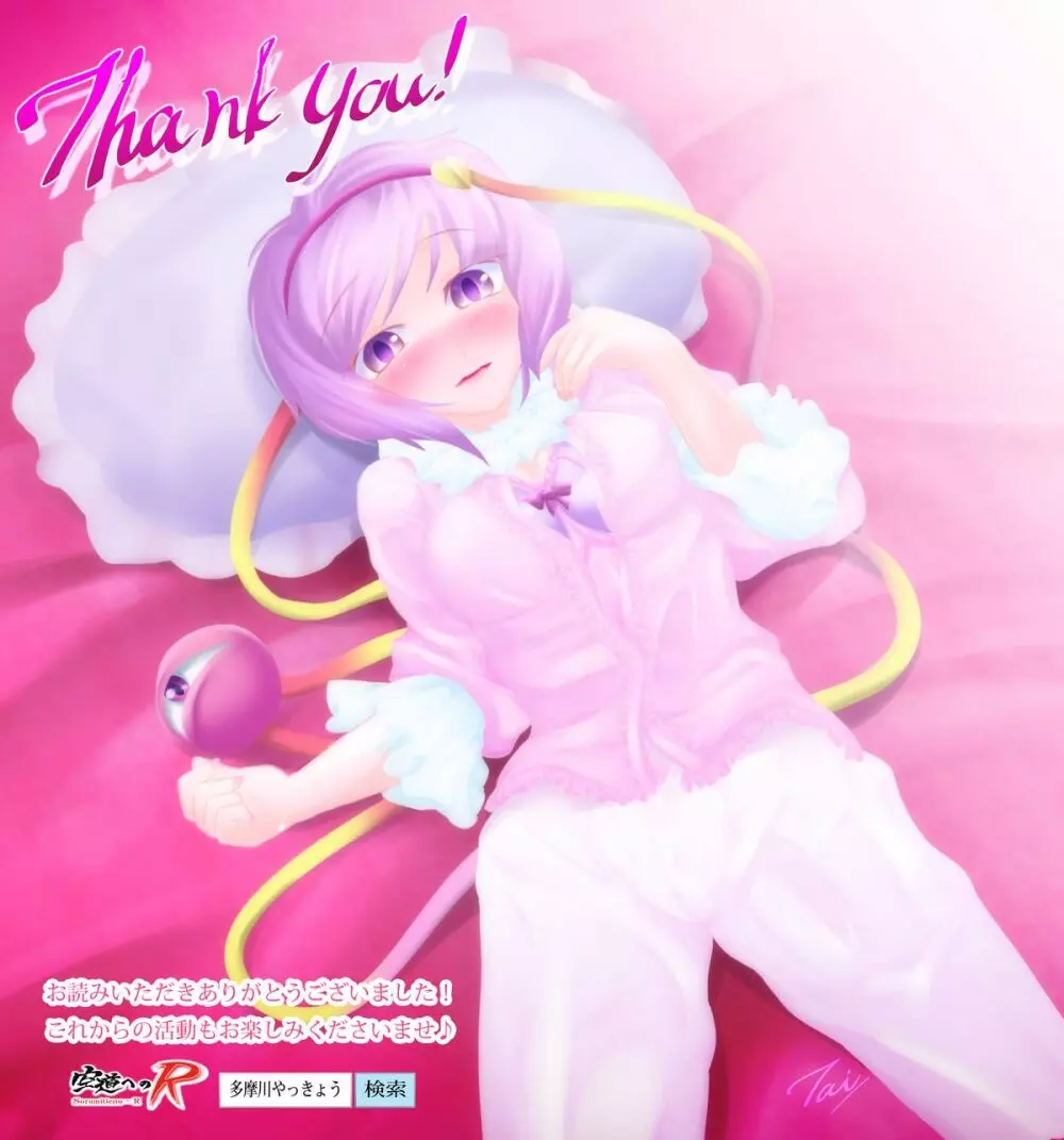 SADORIC Page.28