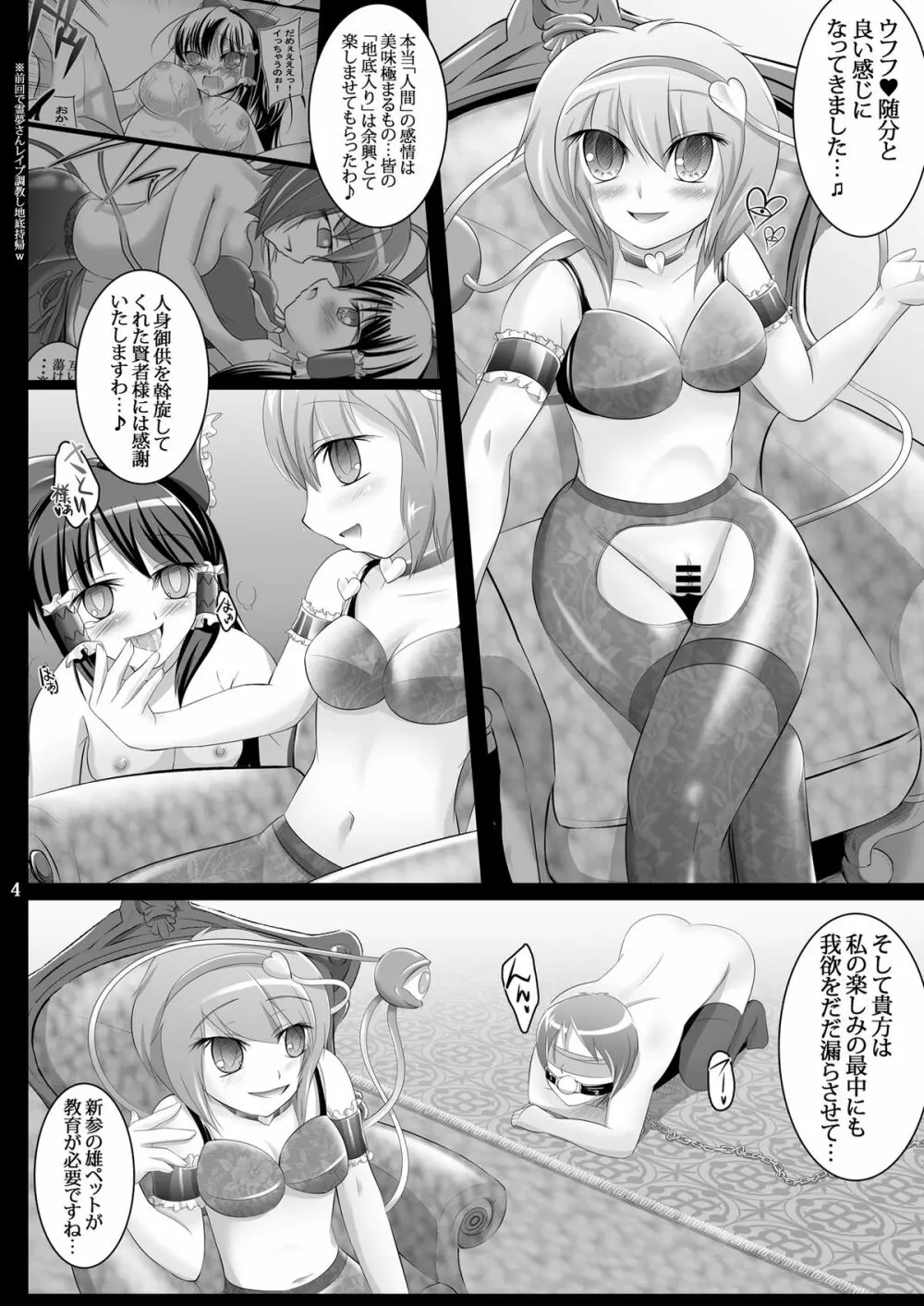 SADORIC Page.6